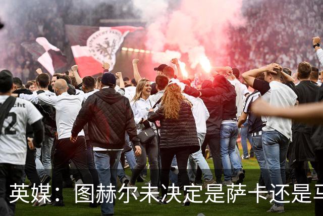 英媒：图赫尔未决定是萨卡还是马杜埃凯首发，中卫斯通斯搭孔萨